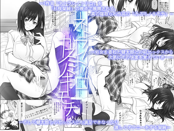 ネトラレノトリコ総集編 サンプル画像