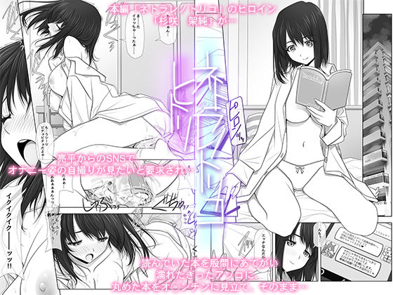 ネトラレノトリコ総集編 サンプル画像