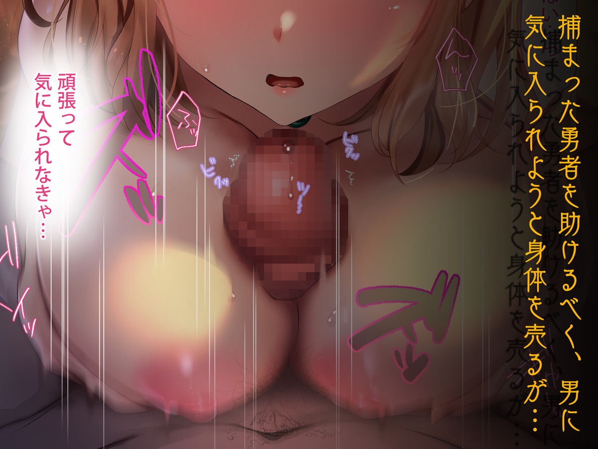 クズ賢者after カレンの日記 聖職者調教記録 サンプル画像