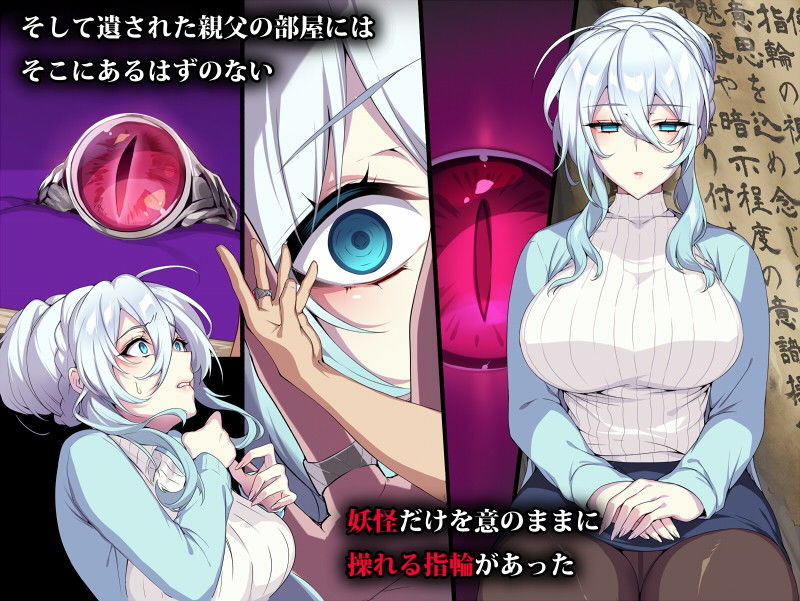 人付き合いが苦手な未亡人の雪女さんと呪いの指輪 サンプル画像