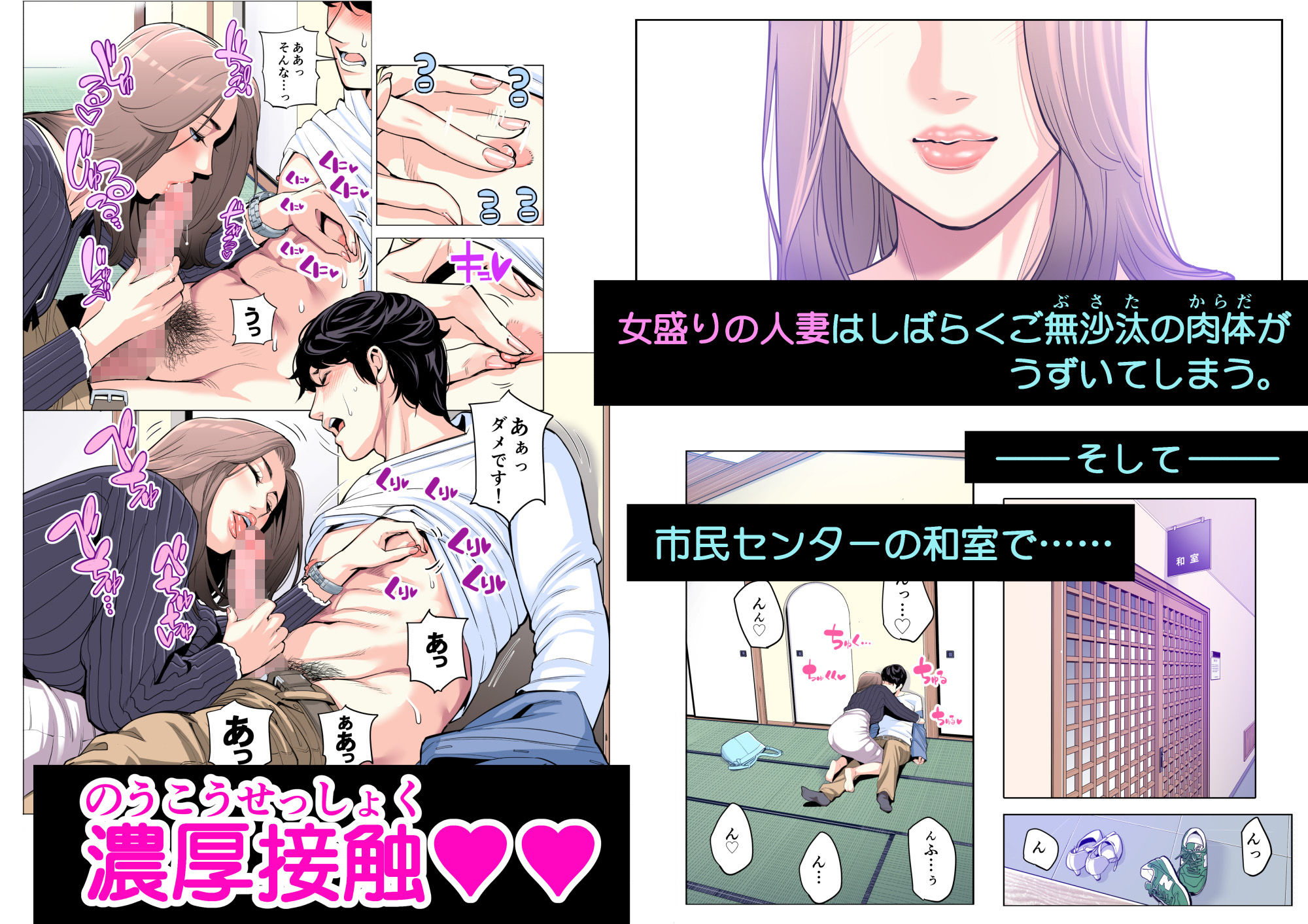 自治会の人妻はとてもHでした。副会長一ノ瀬真美編 (フルカラー版) サンプル画像