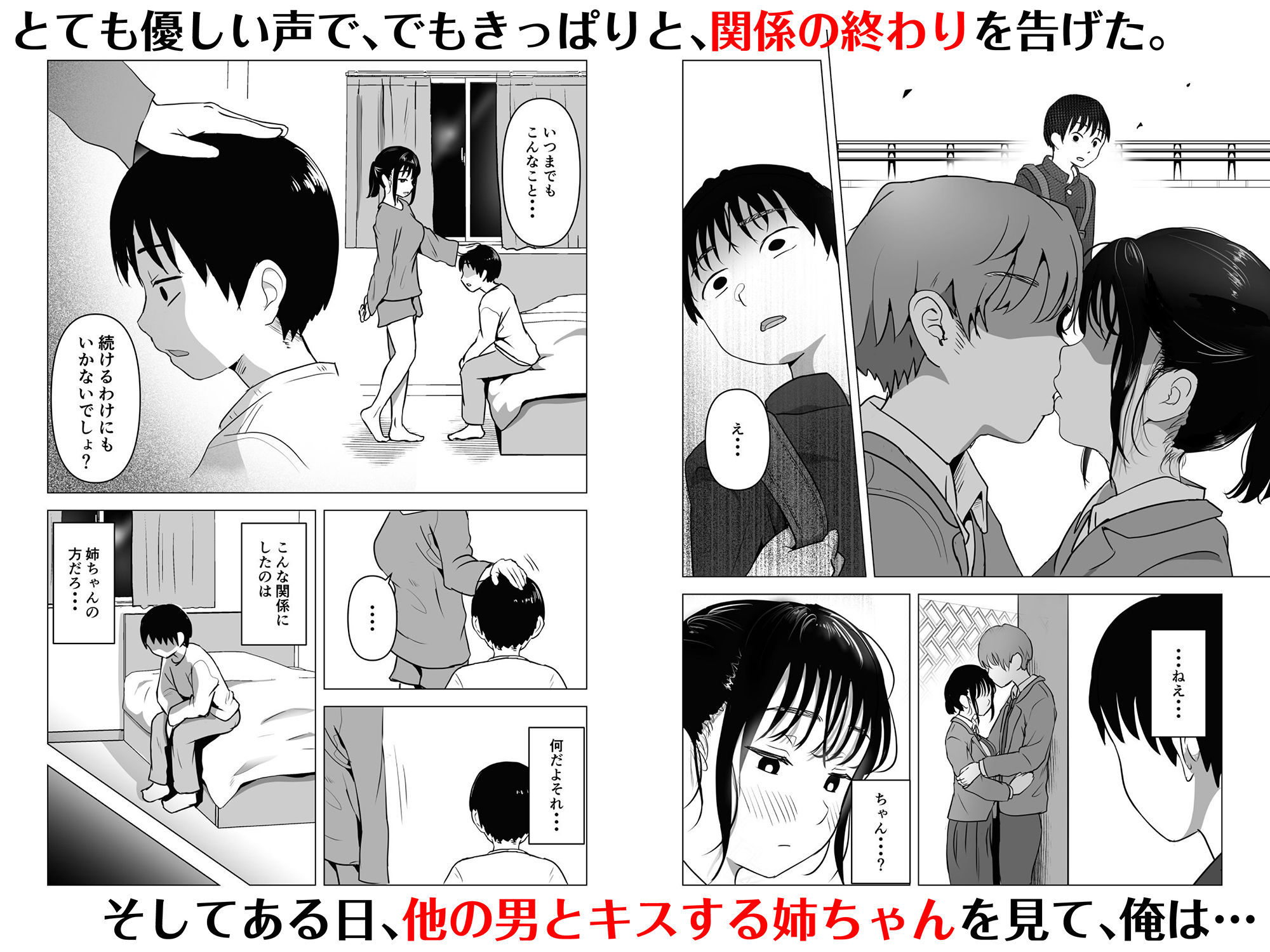 あたりまえせっくす〜姉と弟の日常〜 サンプル画像