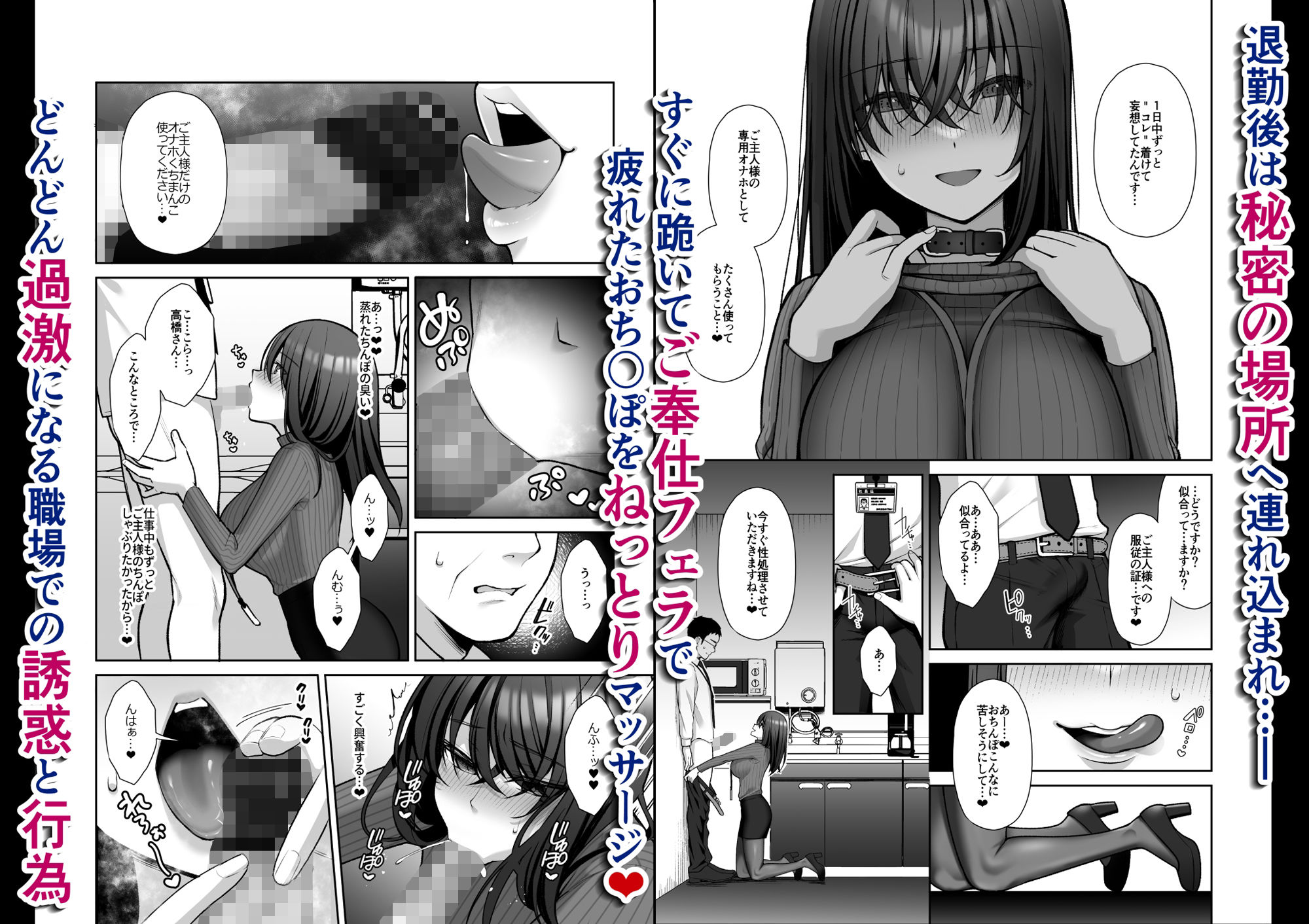 泡沫2〜裏垢ドM派遣OLオナホ調教〜 サンプル画像