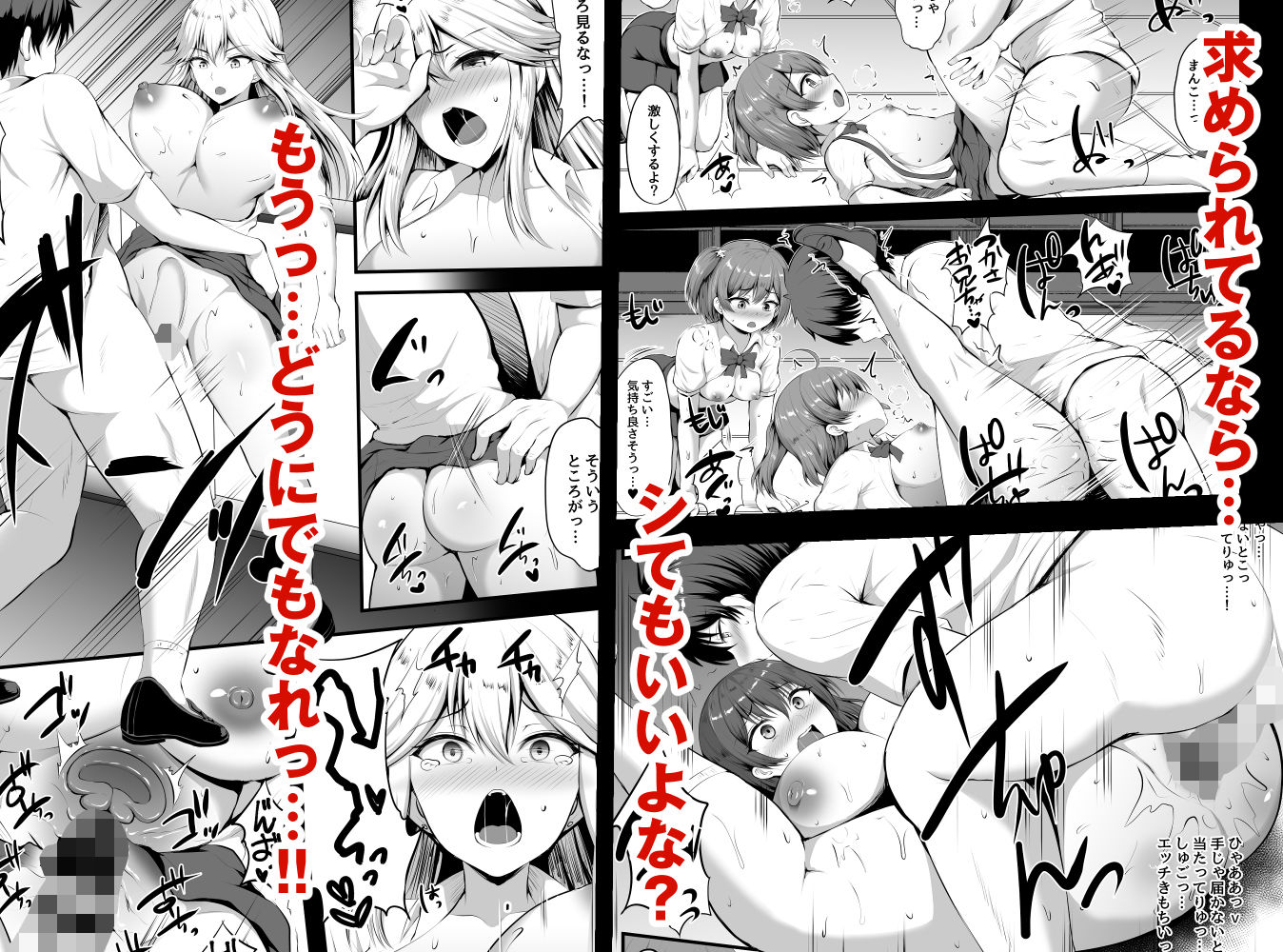 男が俺しかいない田舎の学校で痴女ビッチとヤリまくる話 サンプル画像