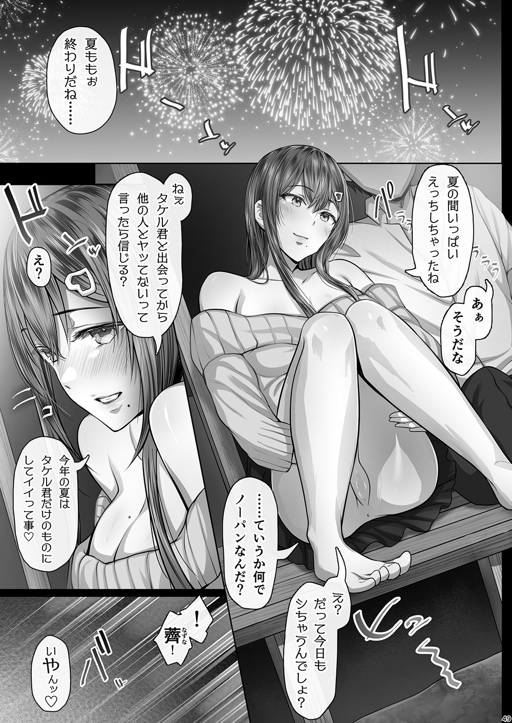 夏日2 サンプル画像