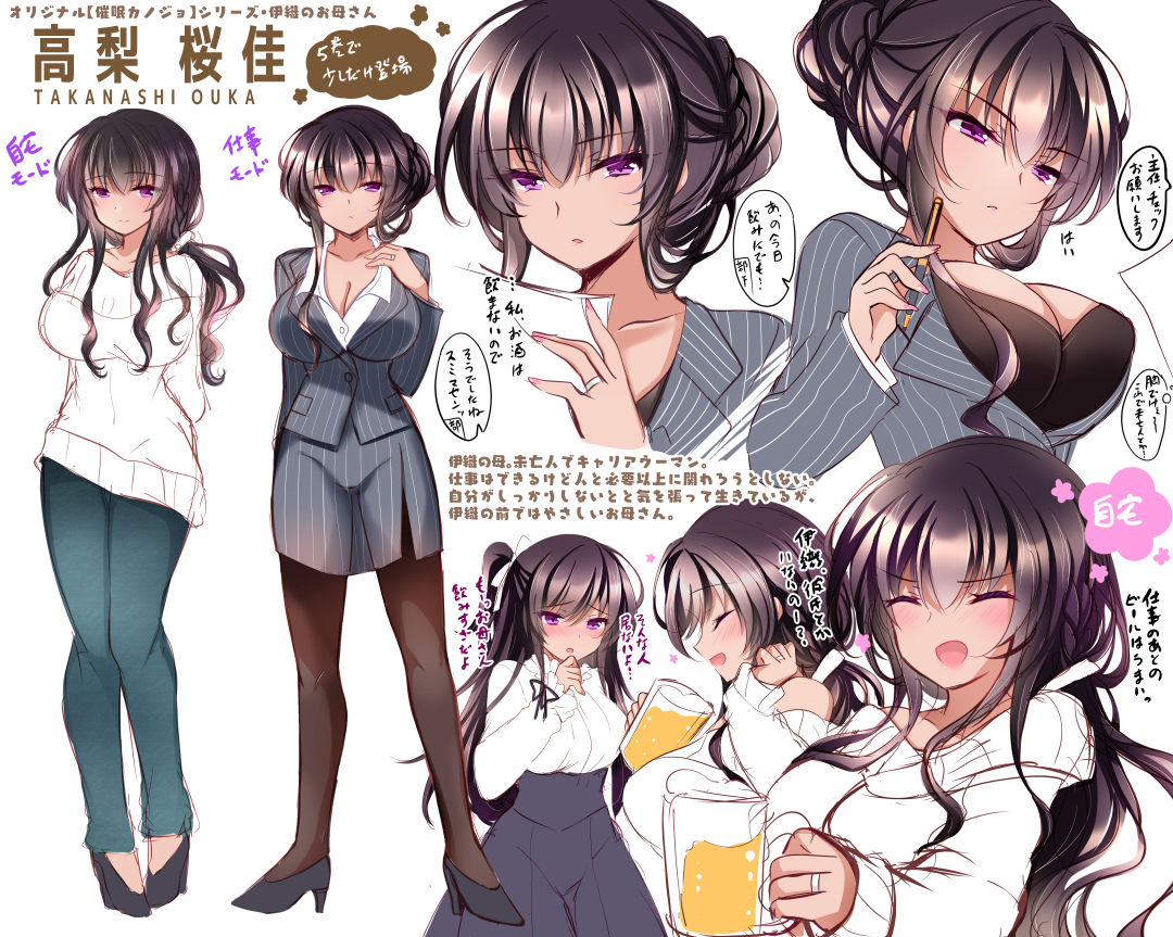 催●カノジョ 彼女の母 高梨桜佳 #2 サンプル画像