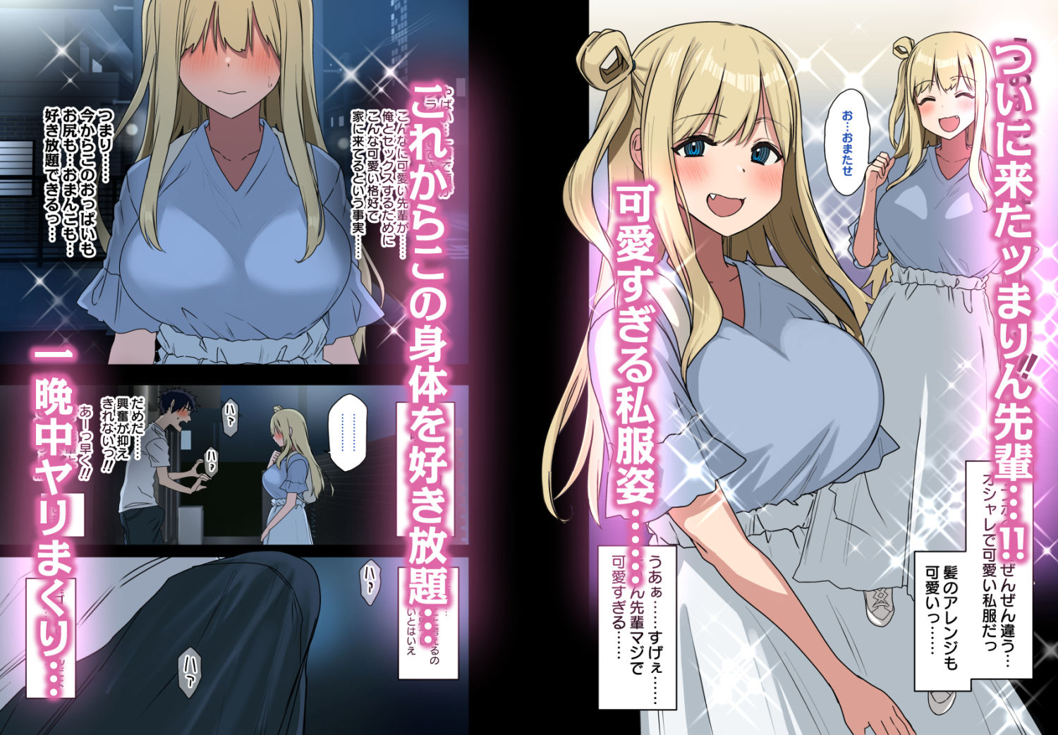 もっと！もっと！ヤラせてくれる先輩 サンプル画像