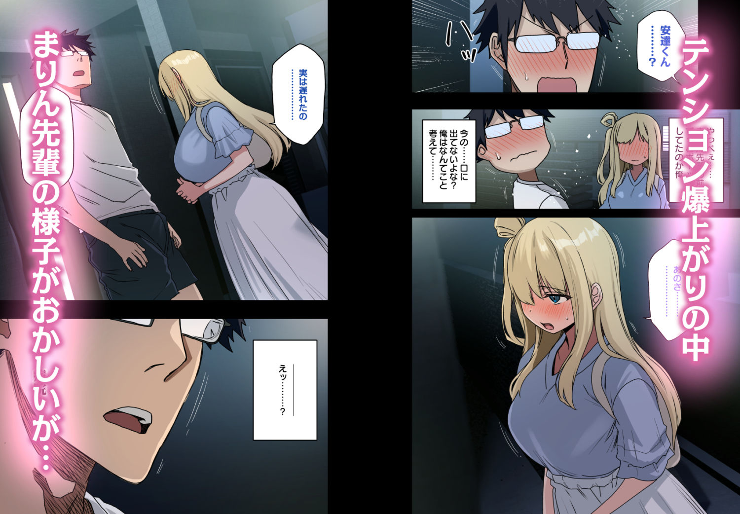 もっと！もっと！ヤラせてくれる先輩 サンプル画像