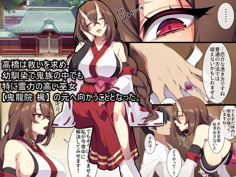 人付き合いが苦手な未亡人の雪女さんと呪いの指輪2 サンプル画像