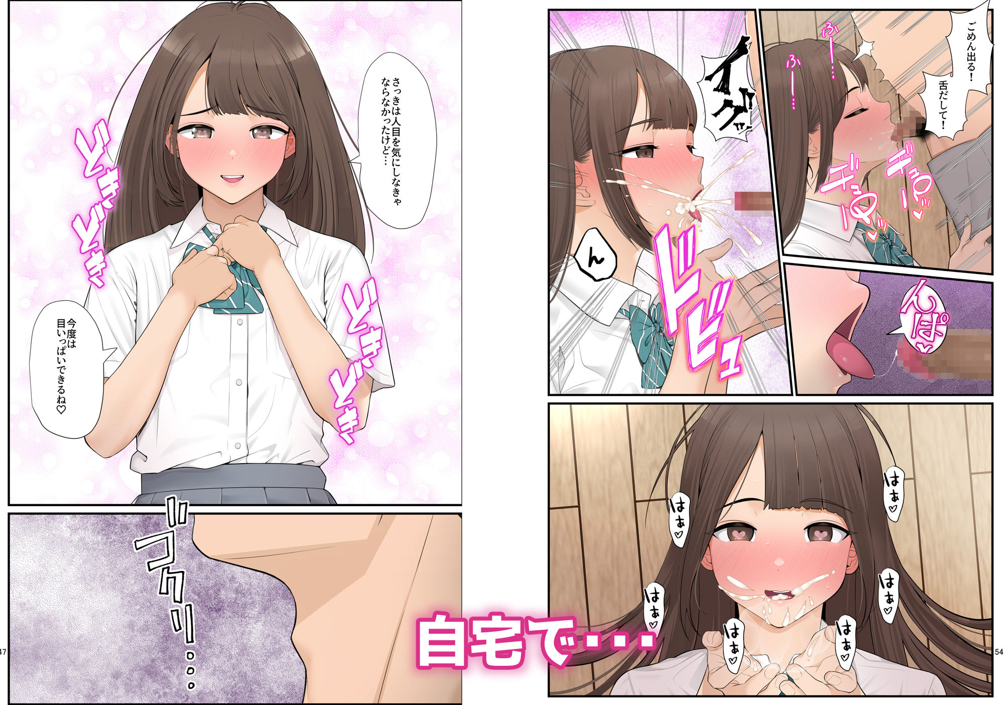 義理ですからっ2 いちゃらぶ花火大会編 サンプル画像