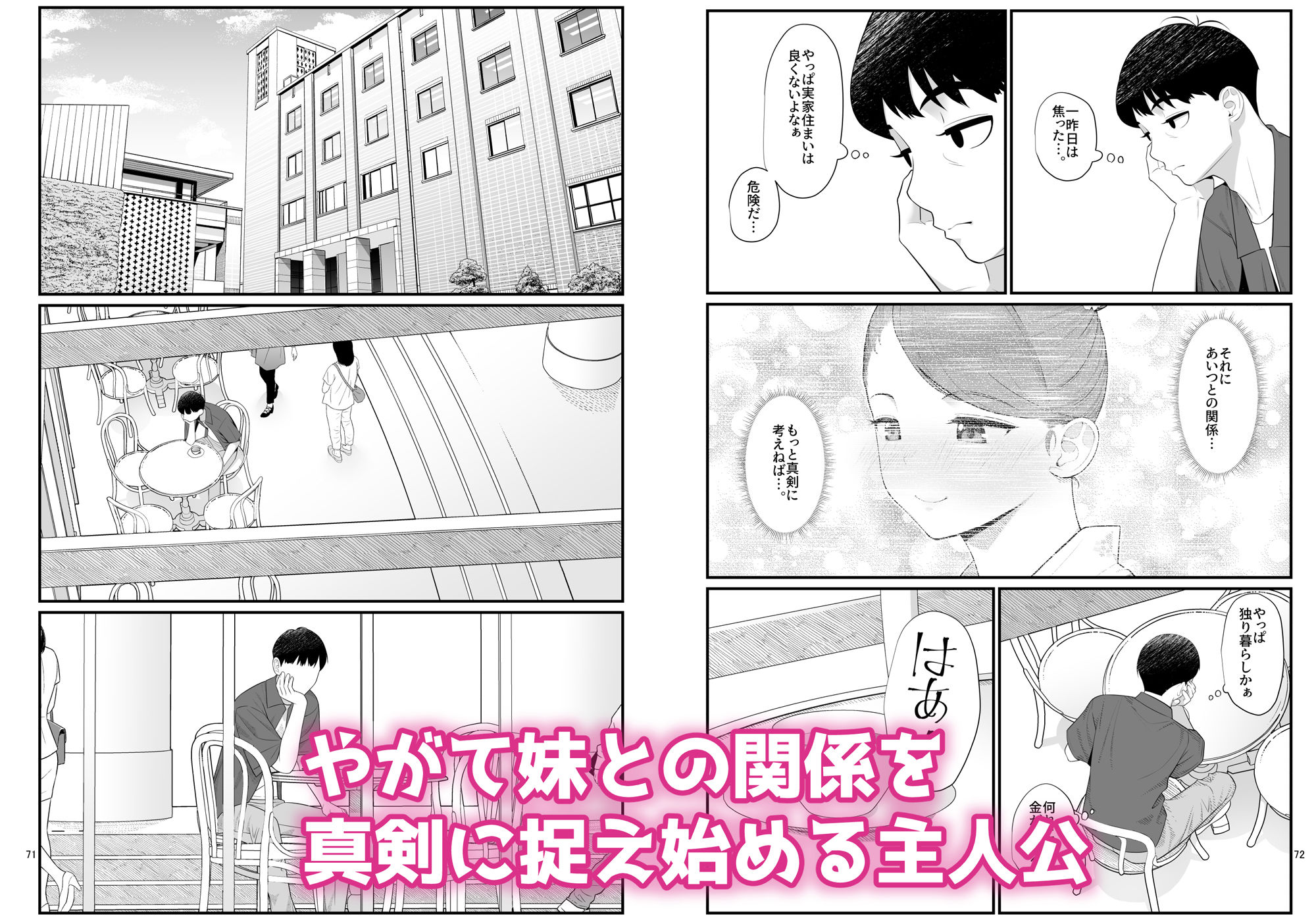 義理ですからっ2 いちゃらぶ花火大会編 サンプル画像