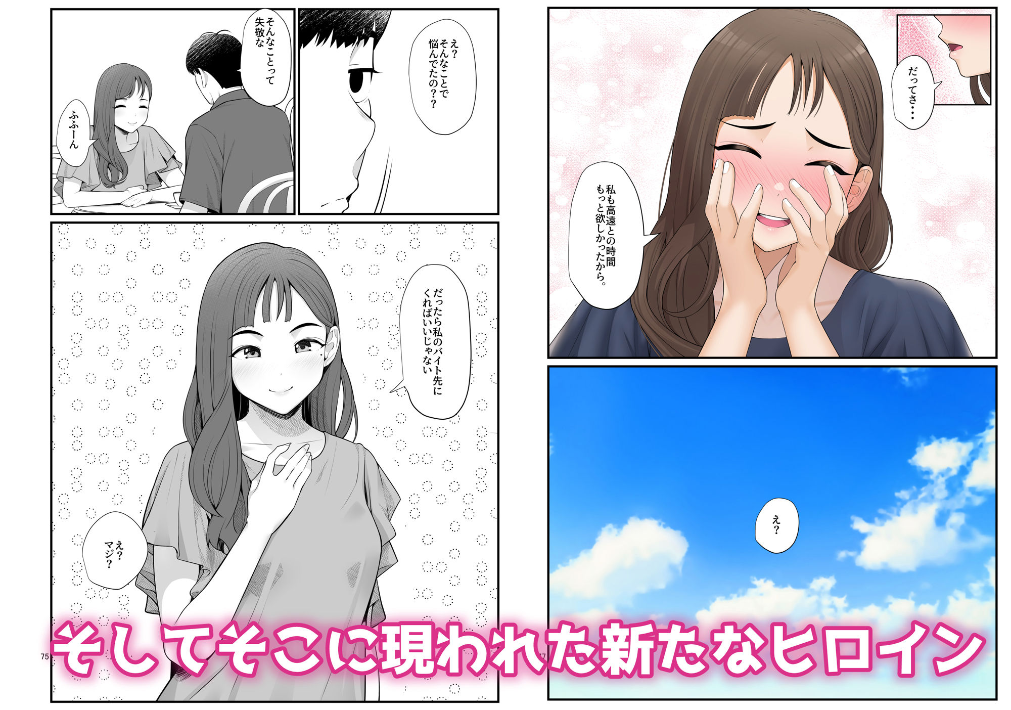 義理ですからっ2 いちゃらぶ花火大会編 サンプル画像