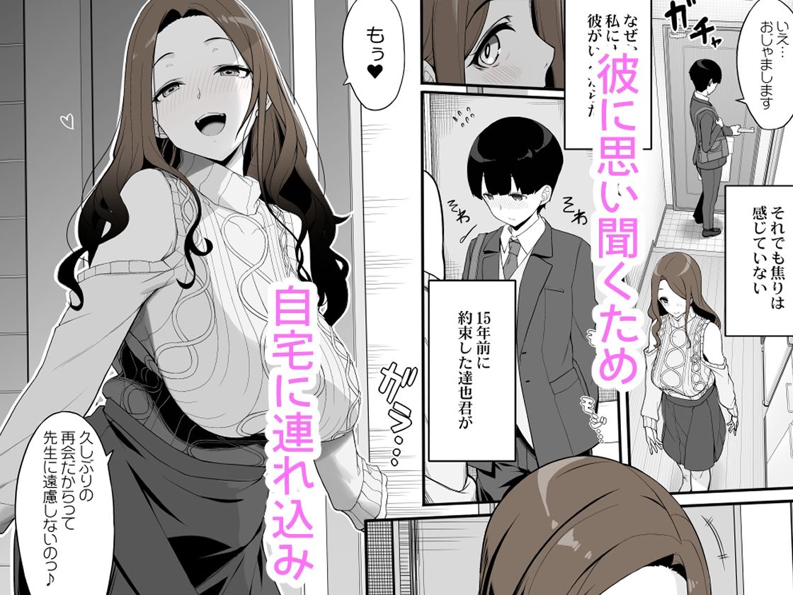 一途なお姉さんと再会したらドスケベ求婚されてセックス漬けになる話 サンプル画像