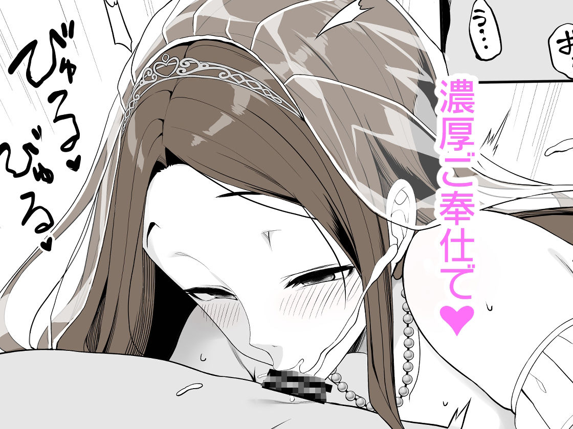 一途なお姉さんと再会したらドスケベ求婚されてセックス漬けになる話 サンプル画像