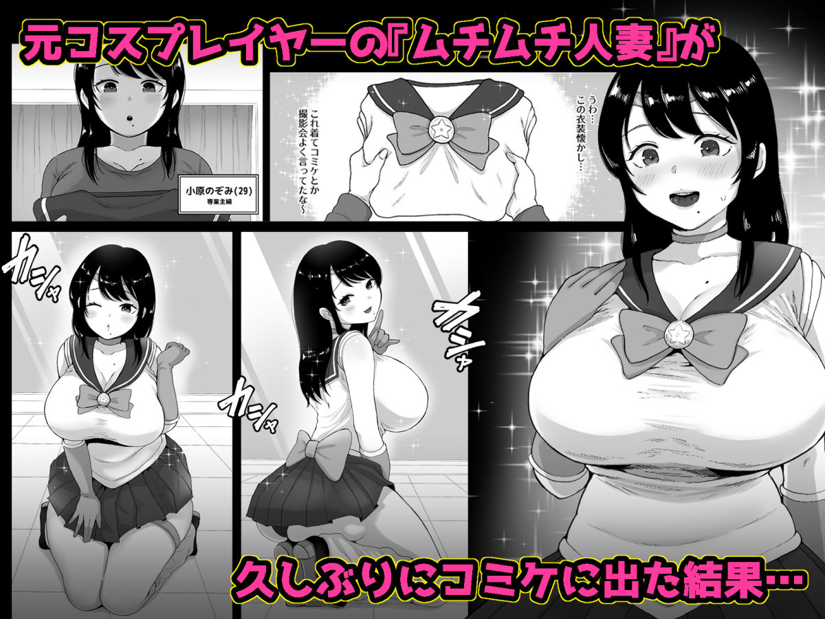 コスハメ人妻交尾録 サンプル画像