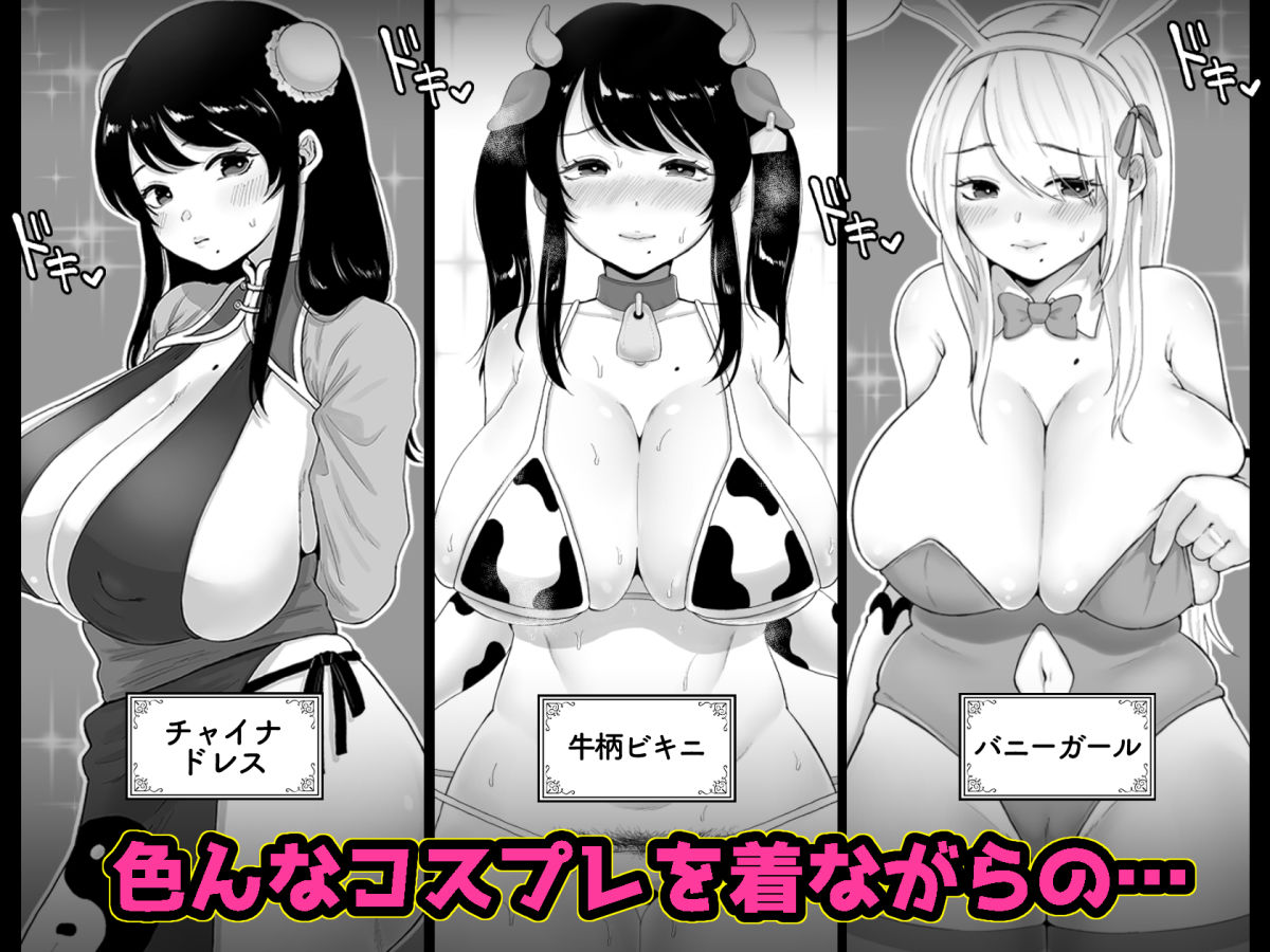 コスハメ人妻交尾録 サンプル画像