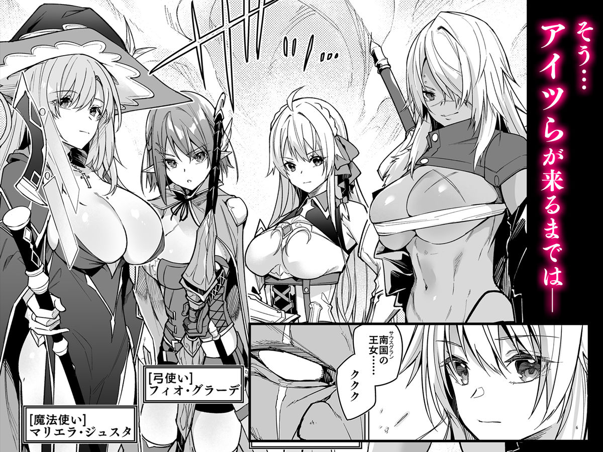 ゴブリンからはじめる世界征服 サンプル画像