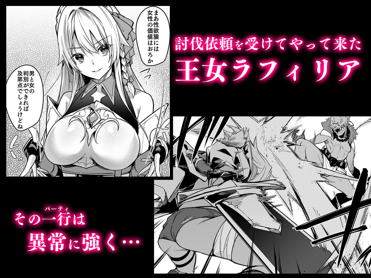 ゴブリンからはじめる世界征服 サンプル画像