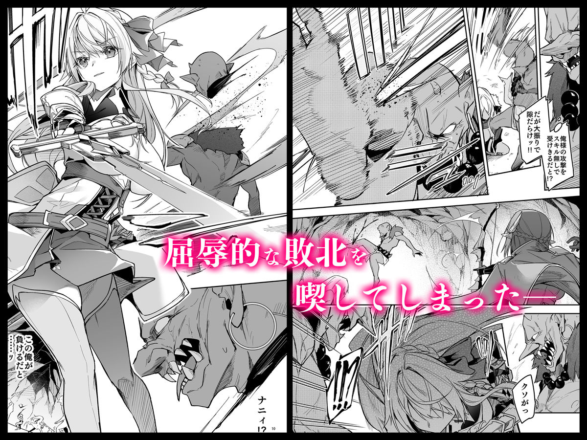 ゴブリンからはじめる世界征服 サンプル画像