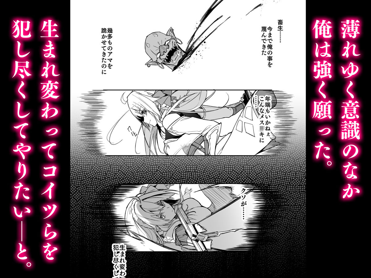 ゴブリンからはじめる世界征服 サンプル画像