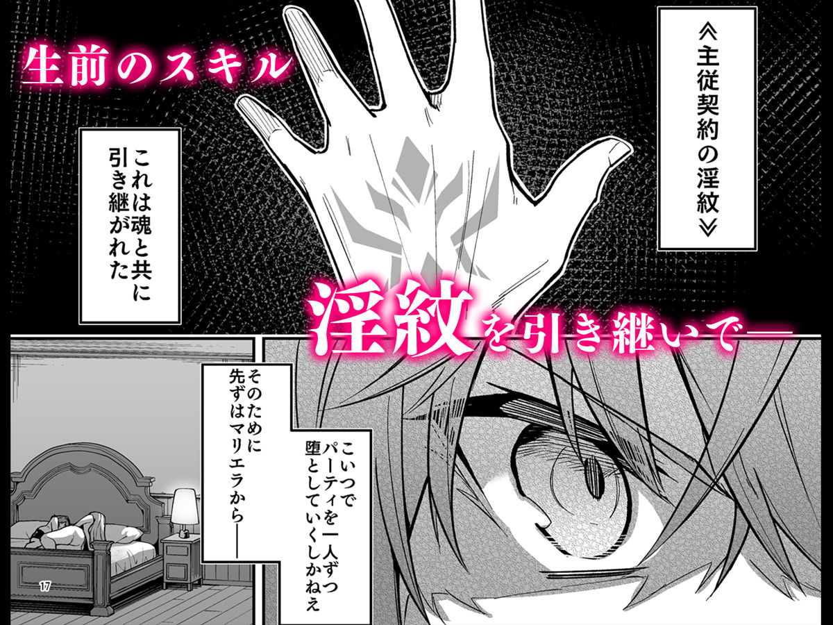 ゴブリンからはじめる世界征服 サンプル画像