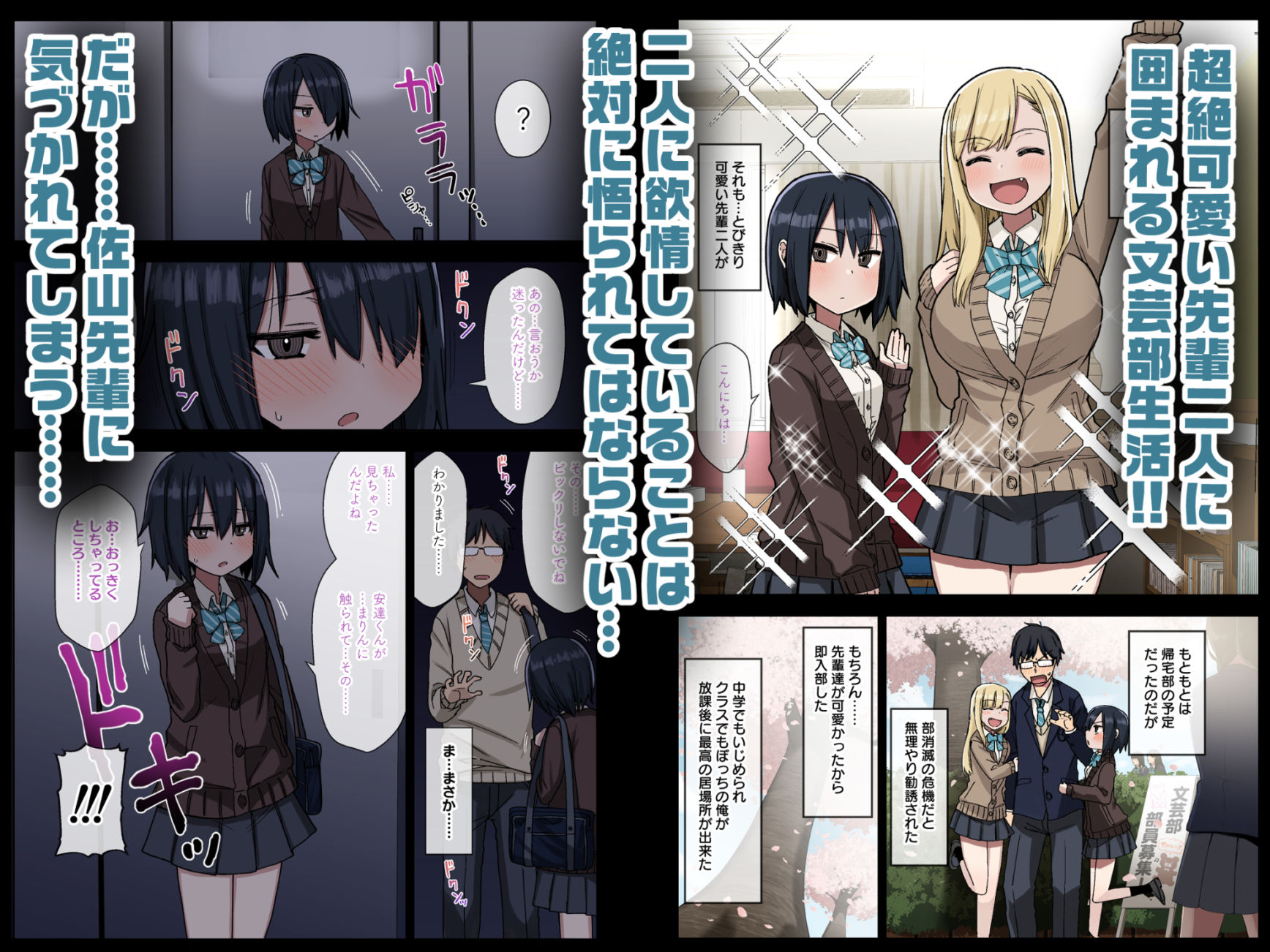 ヤラせてくれる先輩 総集編 I サンプル画像