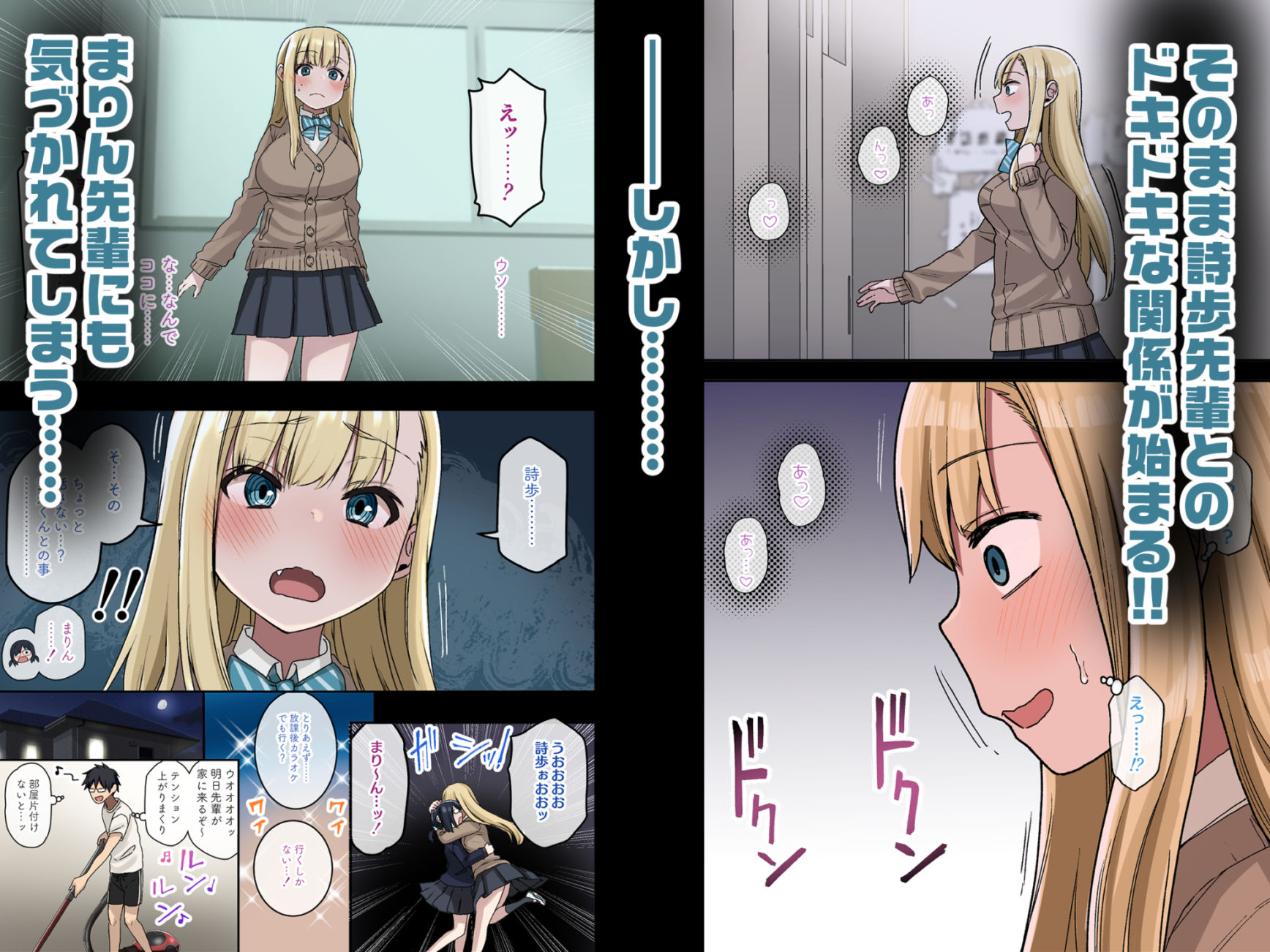 ヤラせてくれる先輩 総集編 I サンプル画像