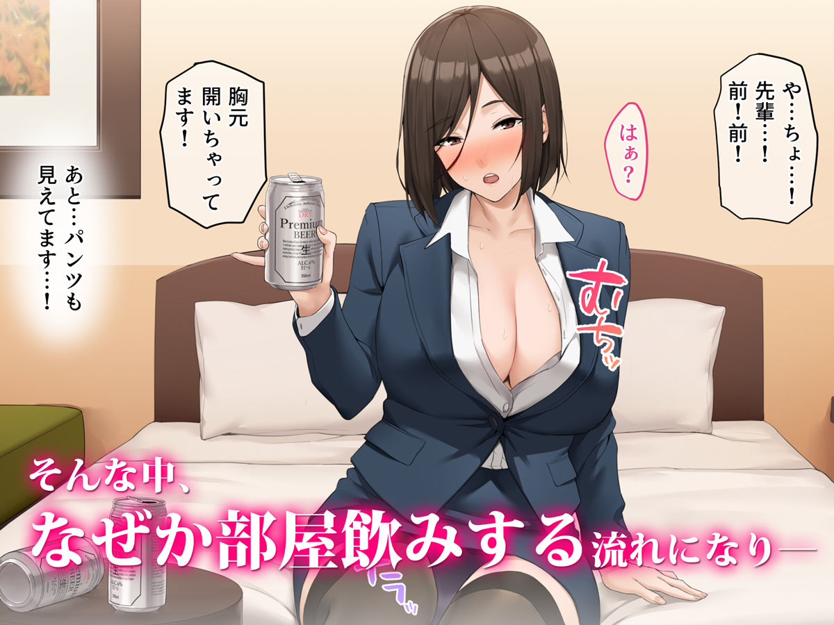 美人上司と同室 生ハメ出張 サンプル画像