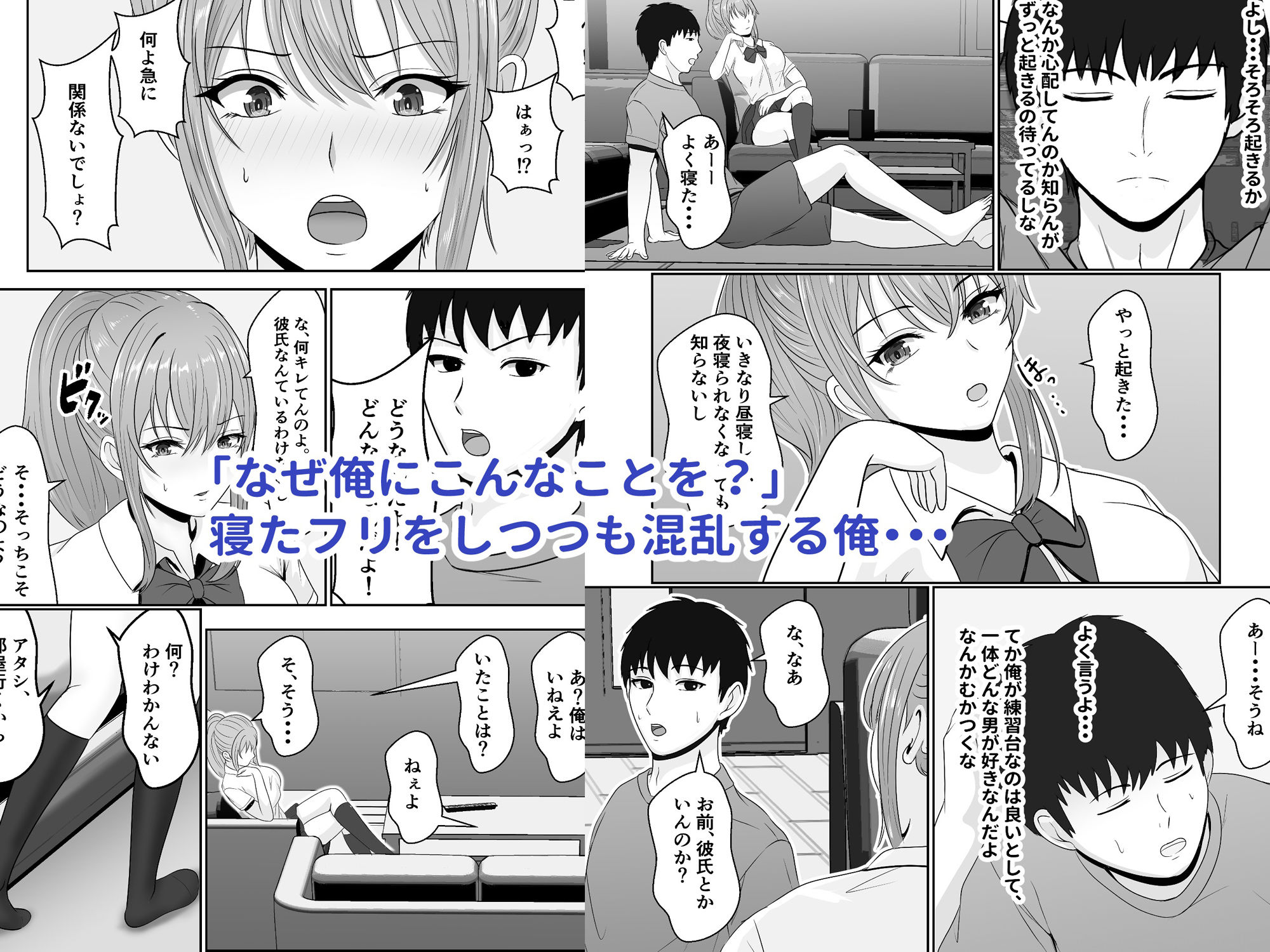 義妹が睡眠薬飲ませようとしてくるんですけど サンプル画像