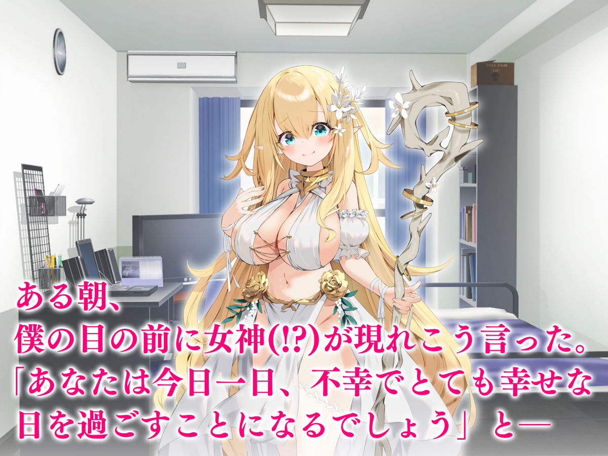 早川君の不幸で幸せな一日 サンプル画像