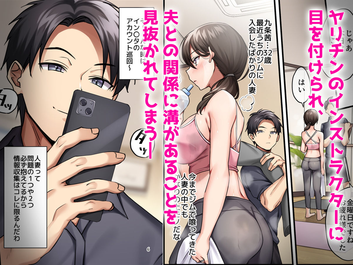 サレ妻と、週3で。 サンプル画像