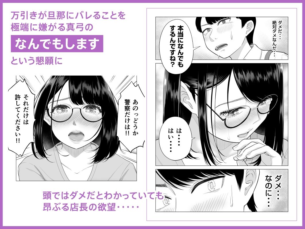 万引き人妻キープ店長 サンプル画像