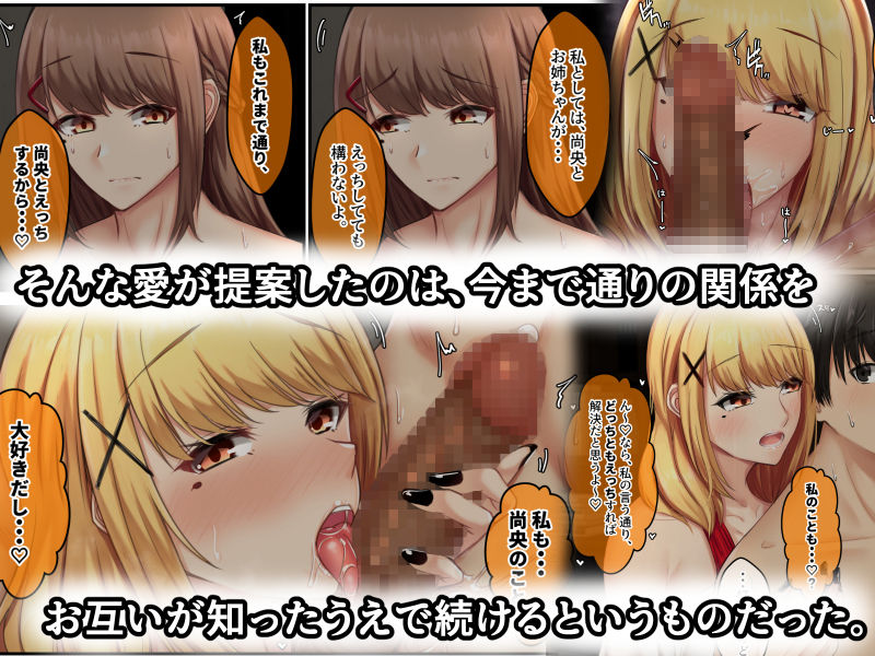 おとなり姉妹との交尾性活〜巨乳姉妹と満たしあう日々〜 サンプル画像