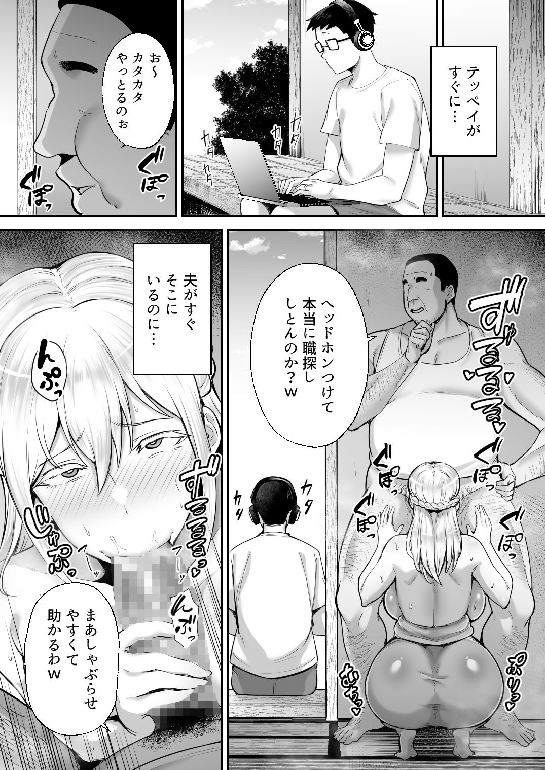 寝取られた爆乳ブロンド妻エレナ ―大和撫子に憧れてたらオナホ撫子になってましたw― サンプル画像