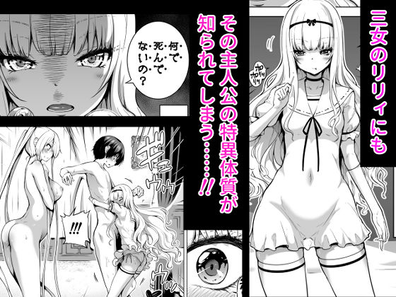 僕にしか触れないサキュバス三姉妹に搾られる話2(三女リリィ編) サンプル画像