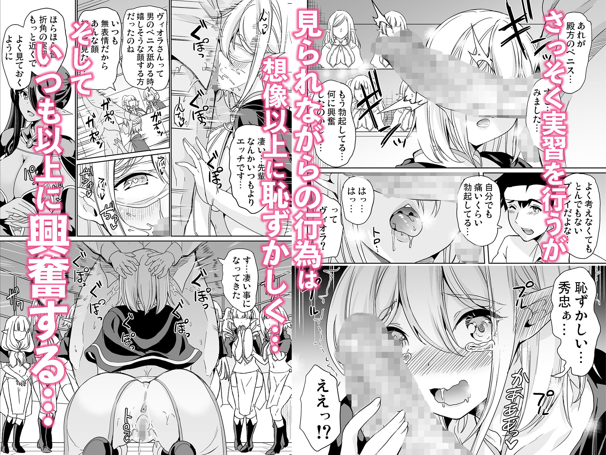 性的好奇心  〜羞恥で膣濡れハーレム実習〜 サンプル画像