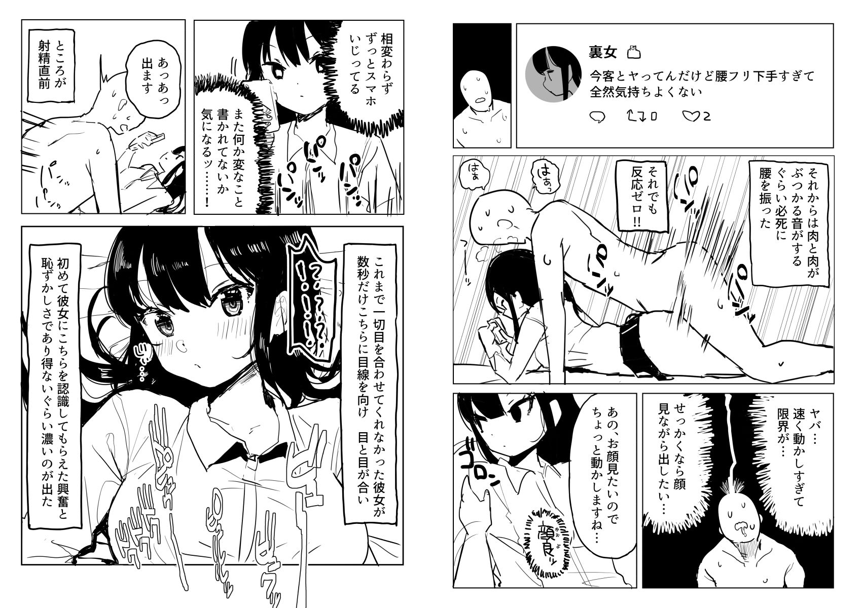 架空風俗体験レポ風漫画集 サンプル画像