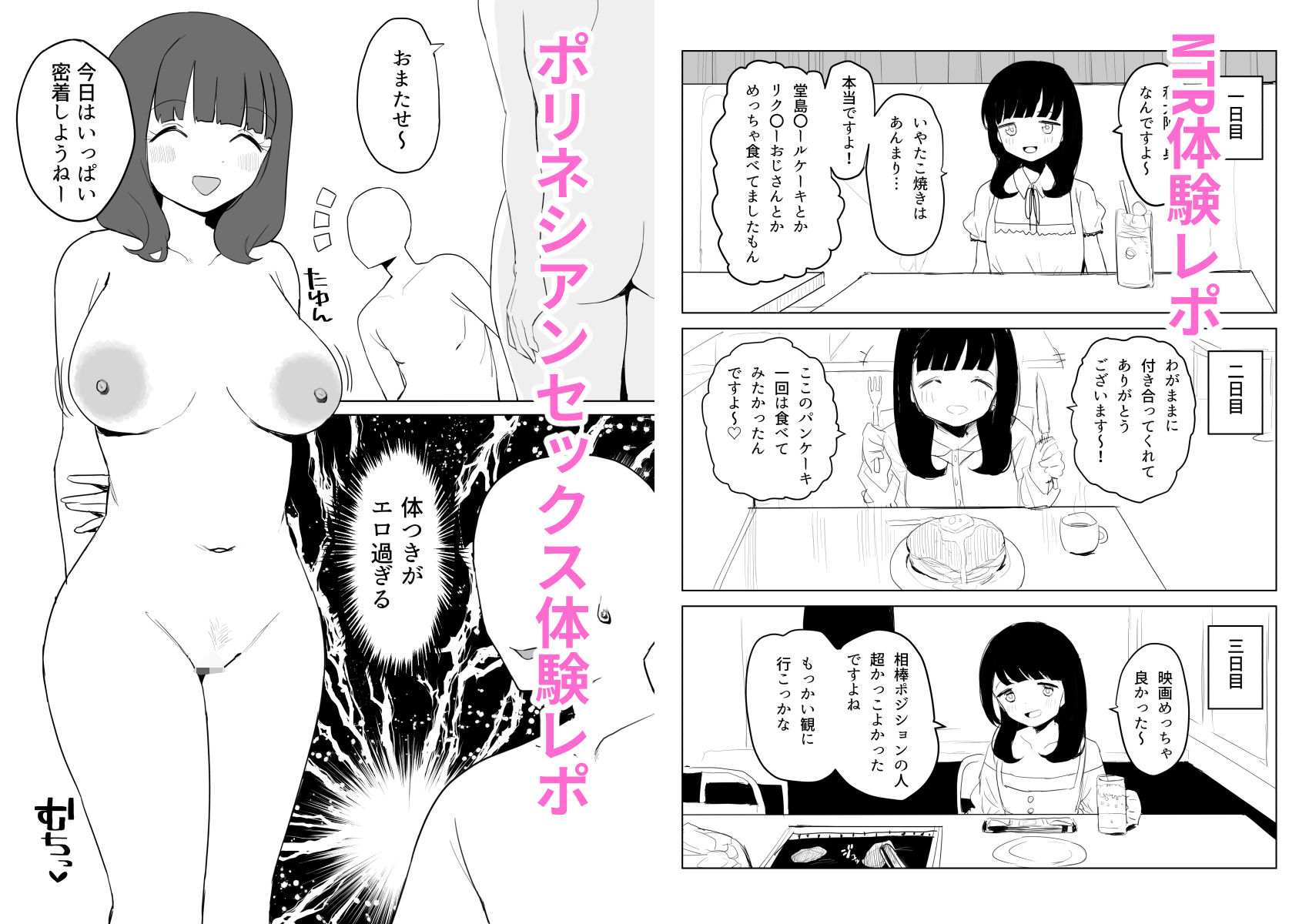 架空風俗体験レポ風漫画集 サンプル画像