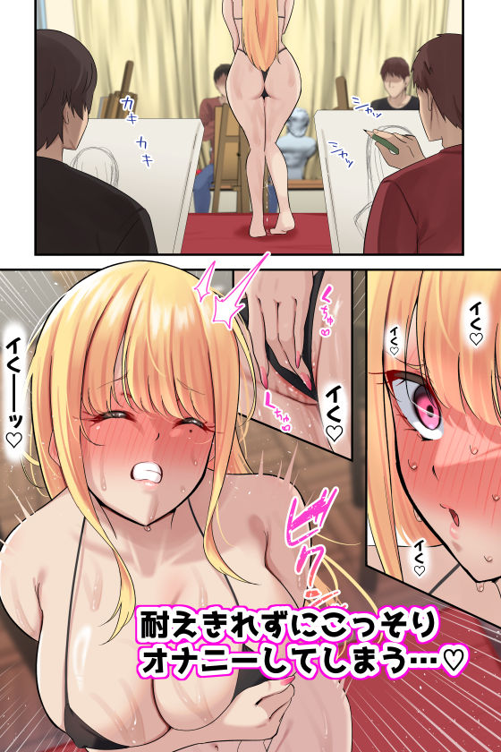 デッサンモデルのバイト中に媚薬塗られた金髪巨乳ギャル サンプル画像