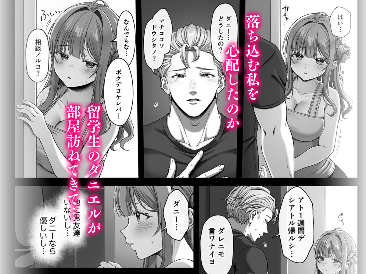 サマー・タイム ホームステイに来たデカチン留学生に開発された処女 サンプル画像