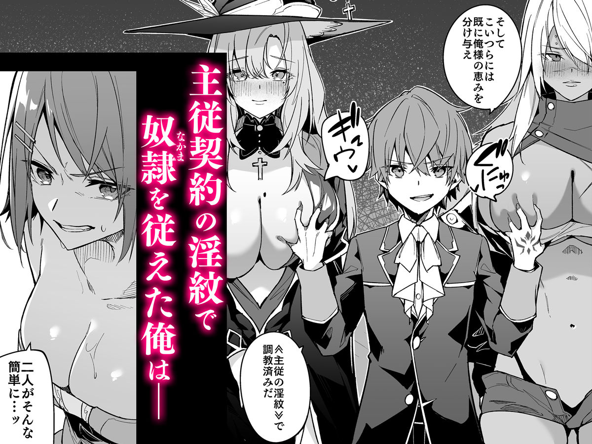 ゴブリンからはじめる世界征服2 サンプル画像