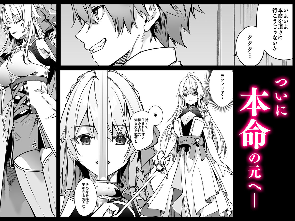 ゴブリンからはじめる世界征服2 サンプル画像