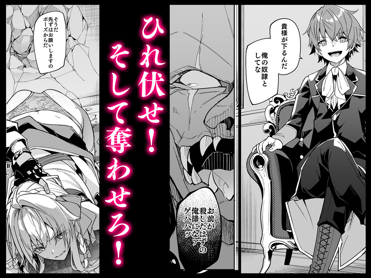 ゴブリンからはじめる世界征服2 サンプル画像