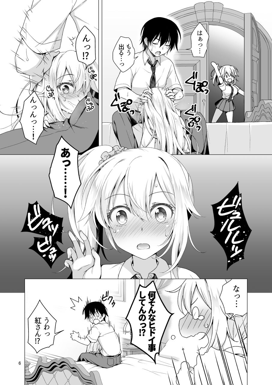 理想の彼女3 〜ちょろカワお嬢様・紗良 彼女公認の姉妹ご奉仕H〜 サンプル画像