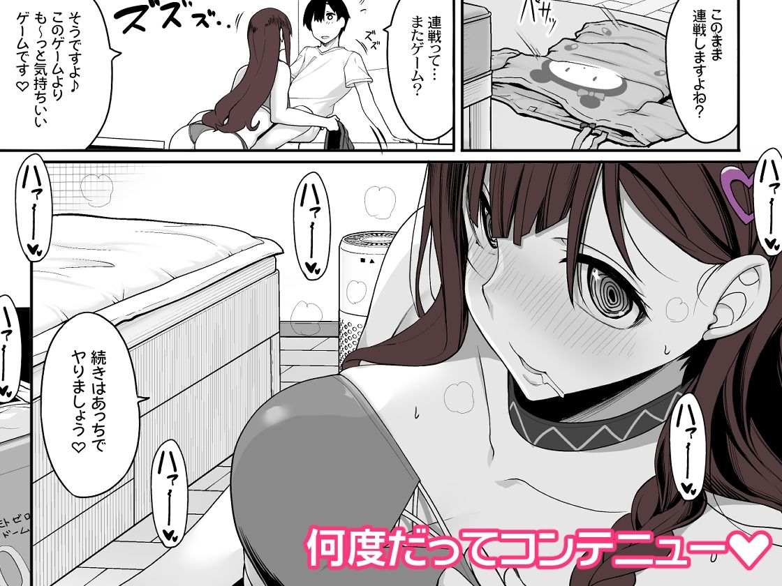 地雷系女子は家凸してゲームしながらHもしたいっ サンプル画像