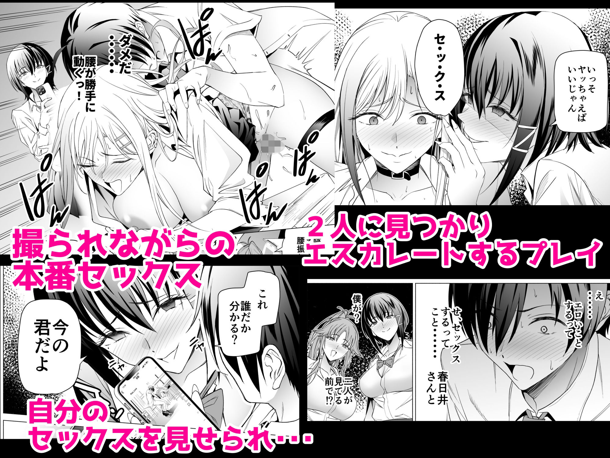 エロSNSのいいねのためにせまってくるギャルの話 サンプル画像