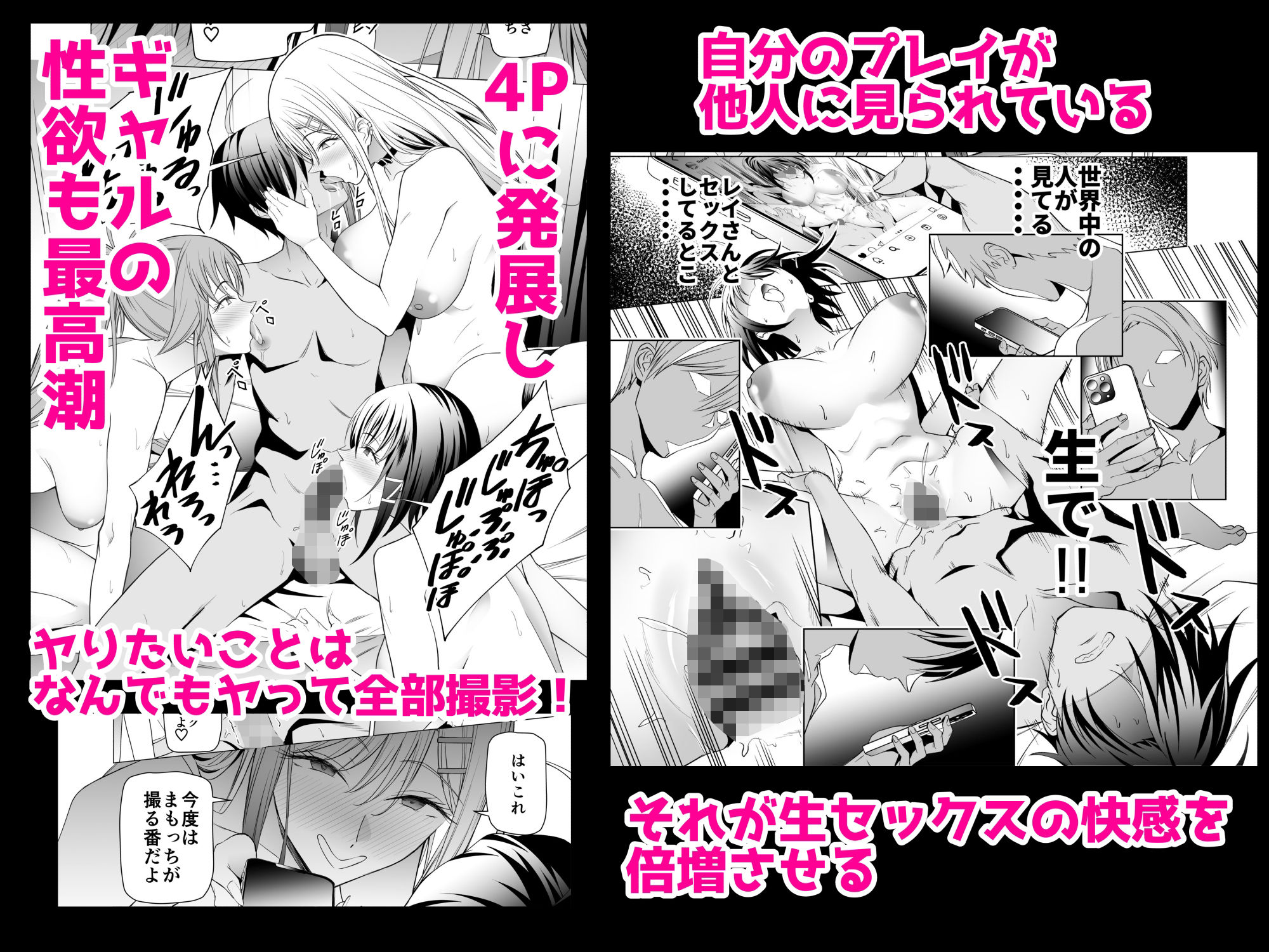 エロSNSのいいねのためにせまってくるギャルの話 サンプル画像