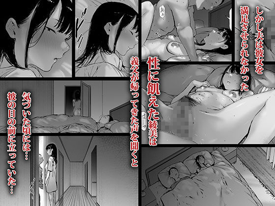 義父と同居することになった 第二話 サンプル画像