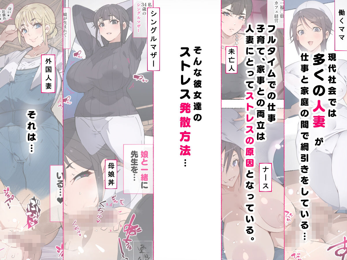 新妻？ヤンママ？外国人妻？それとも…私にする？ 人妻達 サンプル画像