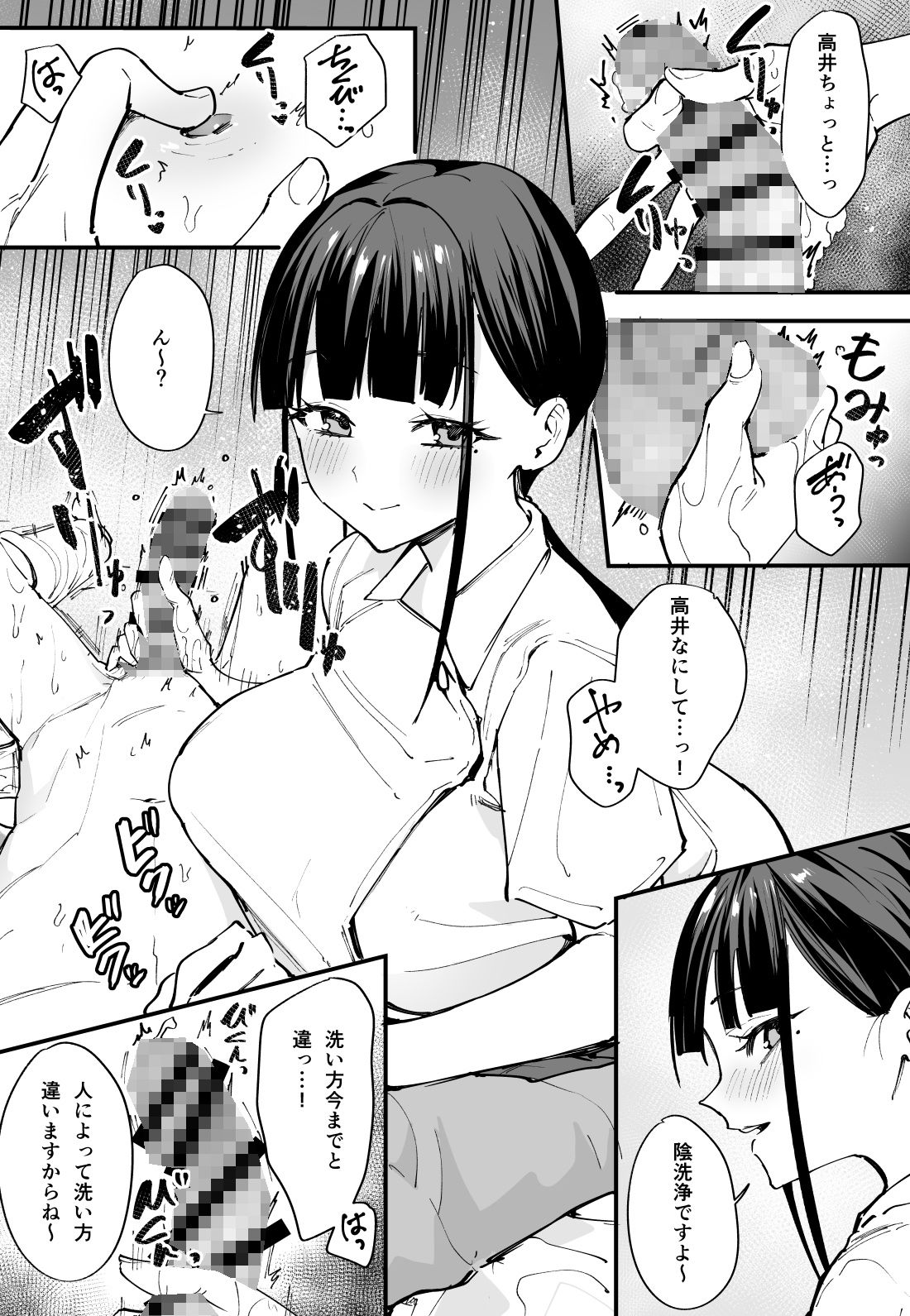 巨乳の友達と付き合うまでの話 中編 サンプル画像